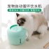 Pet Water Dispenser Circulating Water Source Spring Type Non wet Mouth Water Basin Cat and Dog Bowl green