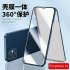 Protective Case Film Full screen Ultra thin 360 All inclusive Tempered Protective Film Cover For Iphone 12 black