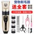 Rechargeable Hair Clippers Pet Dog Electric Pet Grooming Tool 4PCS of C200 plus steel shears