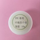 Tpe Sex Doll Repair Kit Glue For Real Love Sexy Silicone Sex Doll Color Removal Paste 10g