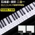 Transparent Piano Keyboard Sticker 88 Keys Electronic Keyboard Piano Sticker  Black