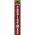 US Christmas Style Decorative Curtains Banners Outdoor  Decoration Ornaments Couplet 30x180cm