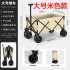 US Folding Cart Large Capacity Adjustable Handle Front Swivel Wheels Outdoor Camping Beach Carts Creamy White