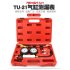 US TU 21 Compression  Test  Kit Engine Cylinder Dual Gauge Leakdown Tester Kit Diagnostics Tool red TU 21 Double Scale Cylinder Leak Detector