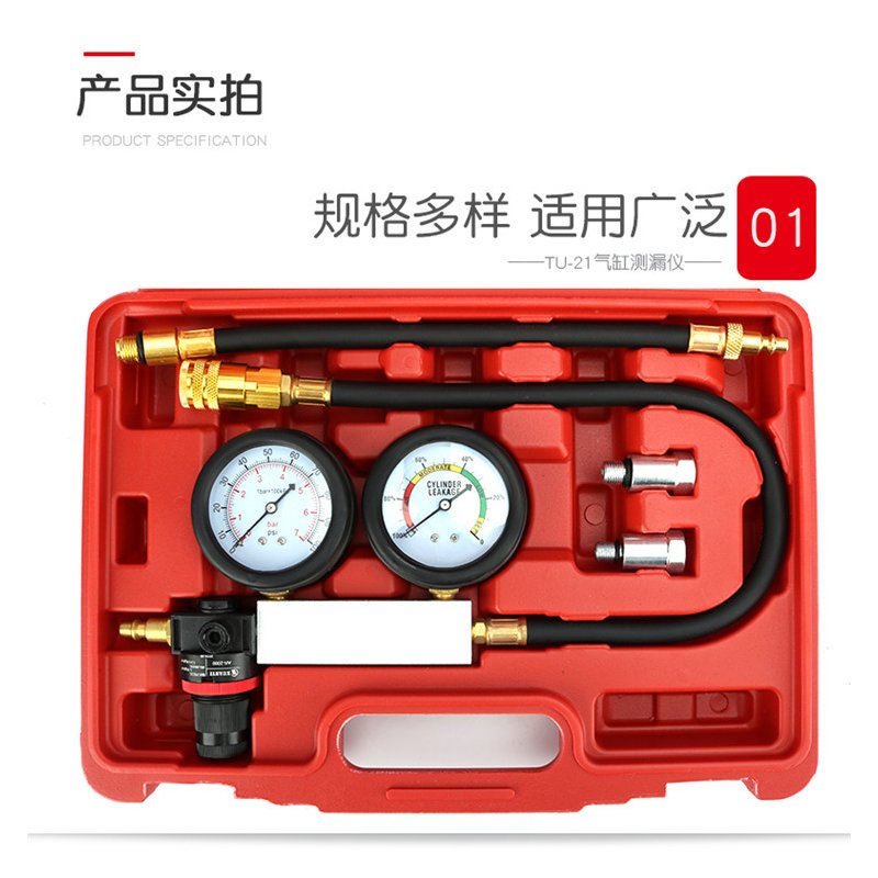US TU-21 Compression  Test  Kit Engine Cylinder Dual Gauge Leakdown Tester Kit Diagnostics Tool red TU-21 Double Scale Cylinder Leak Detector