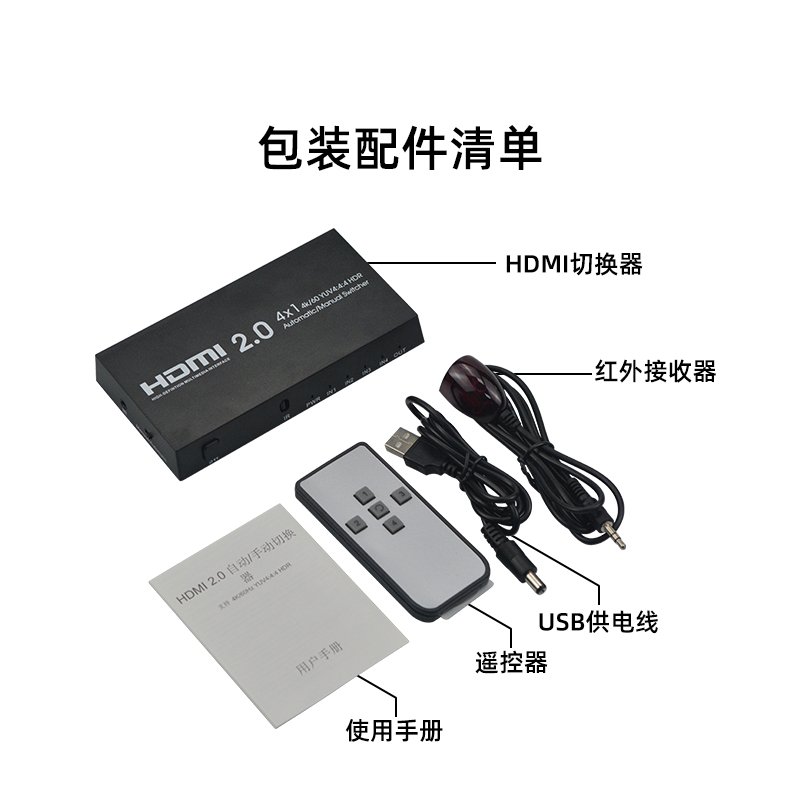 4K HDMI 2.0 Manual / Automatic Adapter HDMI 4 Input 1 Output Converter Audio Video Synchronization 