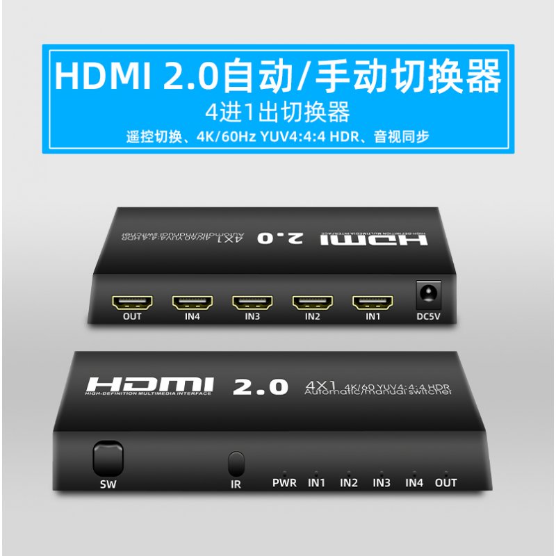 4K HDMI 2.0 Manual / Automatic Adapter HDMI 4 Input 1 Output Converter Audio Video Synchronization 
