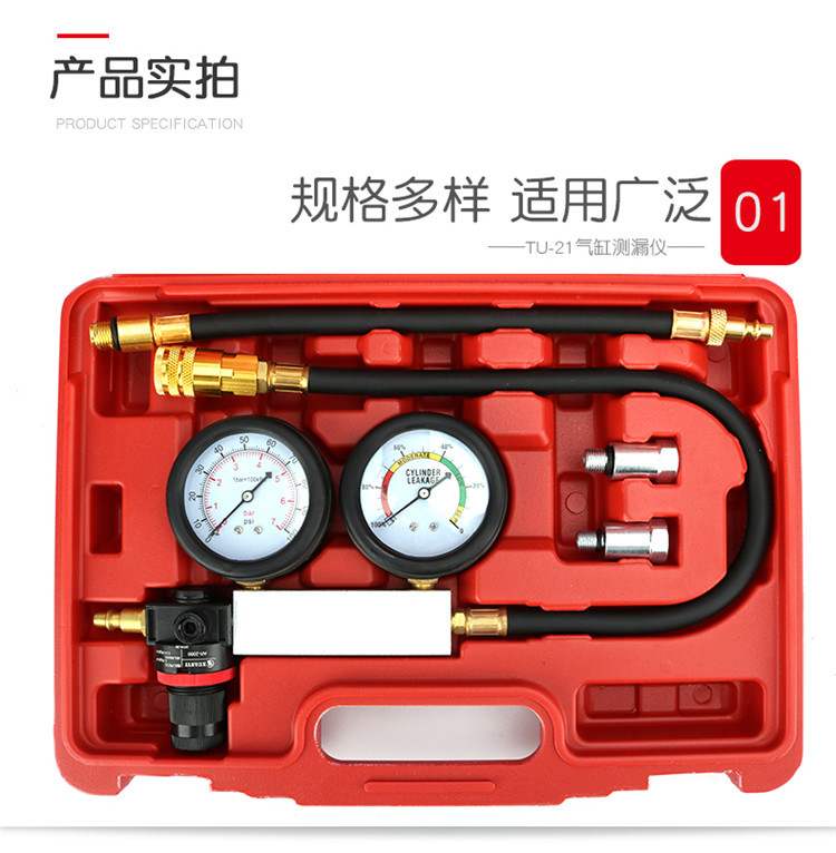US TU-21 Compression  Test  Kit Engine Cylinder Dual Gauge Leakdown Tester Kit Diagnostics Tool red TU-21 Double Scale Cylinder Leak Detector